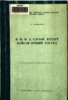 Дотоод хавтасны зургууд