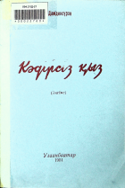 Дотоод хавтасны зургууд