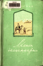 Дотоод хавтасны зургууд
