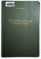 Дотоод хавтасны зургууд