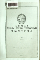 Дотоод хавтасны зургууд