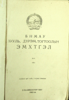 Дотоод хавтасны зургууд