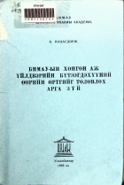 Local cover image