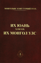 Дотоод хавтасны зургууд