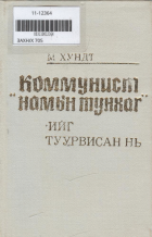 Дотоод хавтасны зургууд
