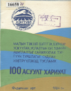 Дотоод хавтасны зургууд