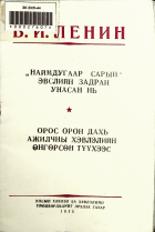 Дотоод хавтасны зургууд
