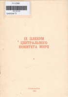 Дотоод хавтасны зургууд
