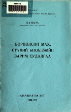Дотоод хавтасны зургууд