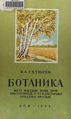 Дотоод хавтасны зургууд