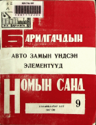 Дотоод хавтасны зургууд