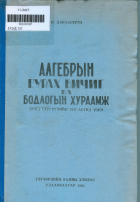 Дотоод хавтасны зургууд