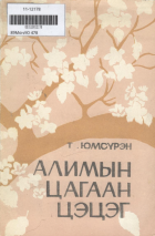 Дотоод хавтасны зургууд