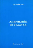 Дотоод хавтасны зургууд