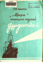Дотоод хавтасны зургууд