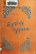Дотоод хавтасны зургууд