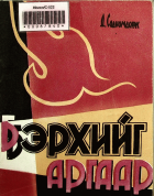 Дотоод хавтасны зургууд