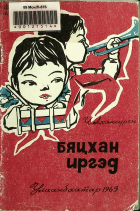 Дотоод хавтасны зургууд