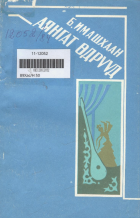 Дотоод хавтасны зургууд