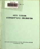 Дотоод хавтасны зургууд