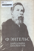 Дотоод хавтасны зургууд
