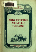 Дотоод хавтасны зургууд