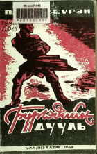 Дотоод хавтасны зургууд