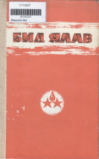 Дотоод хавтасны зургууд