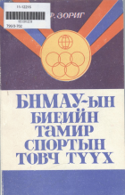 Дотоод хавтасны зургууд
