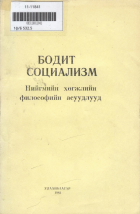Дотоод хавтасны зургууд