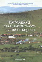 Дотоод хавтасны зургууд