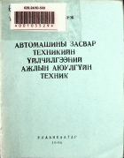 Дотоод хавтасны зургууд