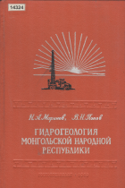 Дотоод хавтасны зургууд