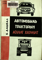 Дотоод хавтасны зургууд
