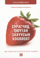 Дотоод хавтасны зургууд