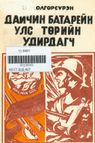Дотоод хавтасны зургууд
