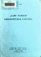Дотоод хавтасны зургууд