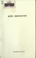 Дотоод хавтасны зургууд