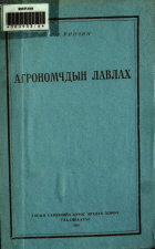 Дотоод хавтасны зургууд
