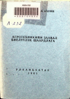 Дотоод хавтасны зургууд