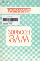 Дотоод хавтасны зургууд