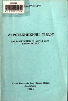 Дотоод хавтасны зургууд
