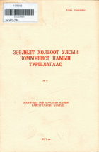 Дотоод хавтасны зургууд