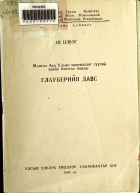 Дотоод хавтасны зургууд