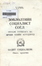 Дотоод хавтасны зургууд