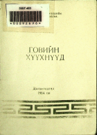 Дотоод хавтасны зургууд