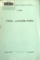 Дотоод хавтасны зургууд