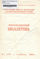 Дотоод хавтасны зургууд