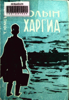 Дотоод хавтасны зургууд