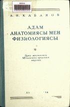 Дотоод хавтасны зургууд
